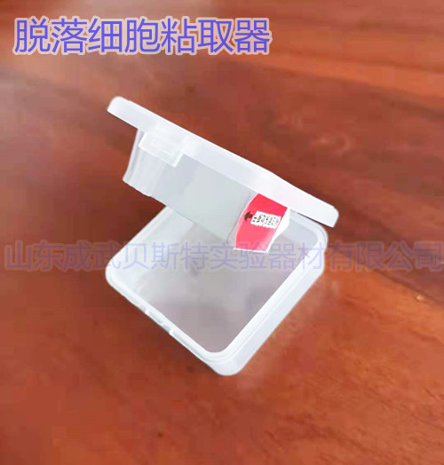 脫落細胞粘取器.jpg